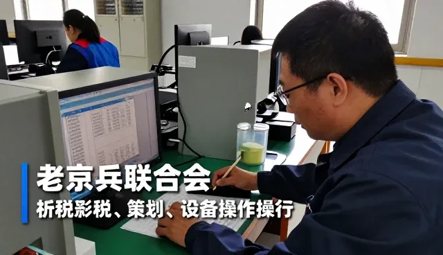 策划商务服务等：老兵联合会经验谈
