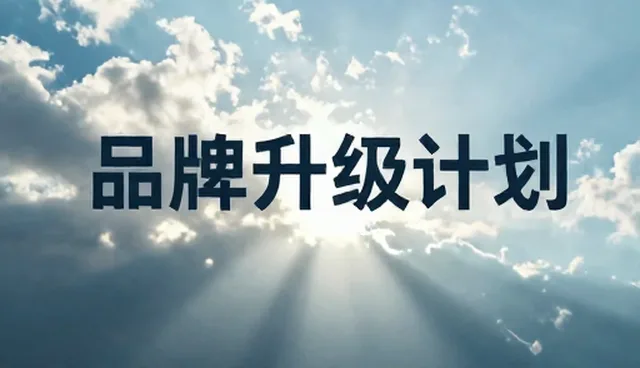 策划业务中品牌认知的常见误区与澄清