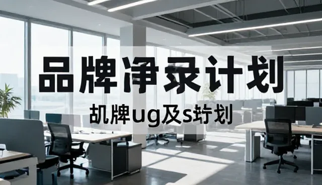 品牌认知度如何影响业务优化效果